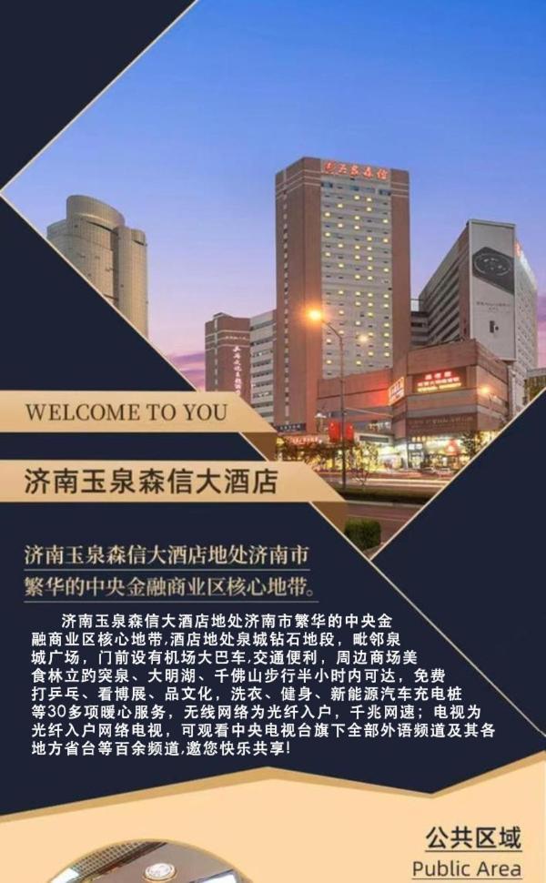 Jinan Yuquan Simpson Hotel Zewnętrze zdjęcie